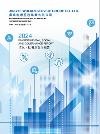 環境、社會及管治報告 2024
